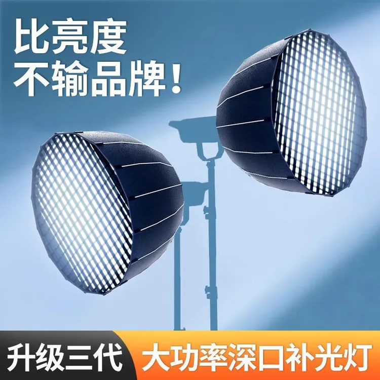【直播灯】KY300W补光灯拍摄专用深口柔光箱格栅摄影灯双色温常亮灯