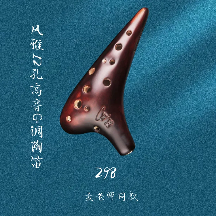 风雅熏烧演奏级高音G调12孔SG陶笛初学专业入门