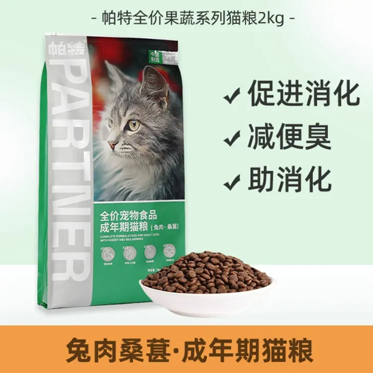 帕特主粮果蔬配方主食冻干狗狗猫成幼猫发育全价猫咪宠物主食