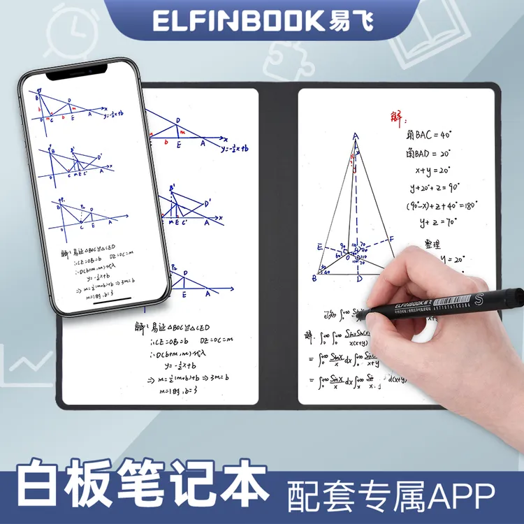 易飞白板笔记本桌面小白板A5可擦写易擦写记事板备忘录学生草稿纸