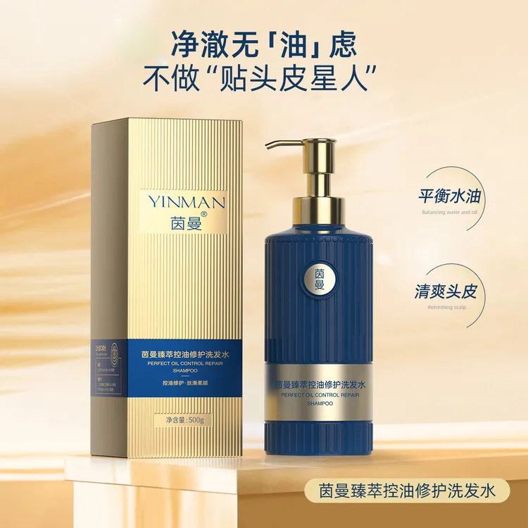 护发洗发水发膜控油柔顺丝滑香氛滋养