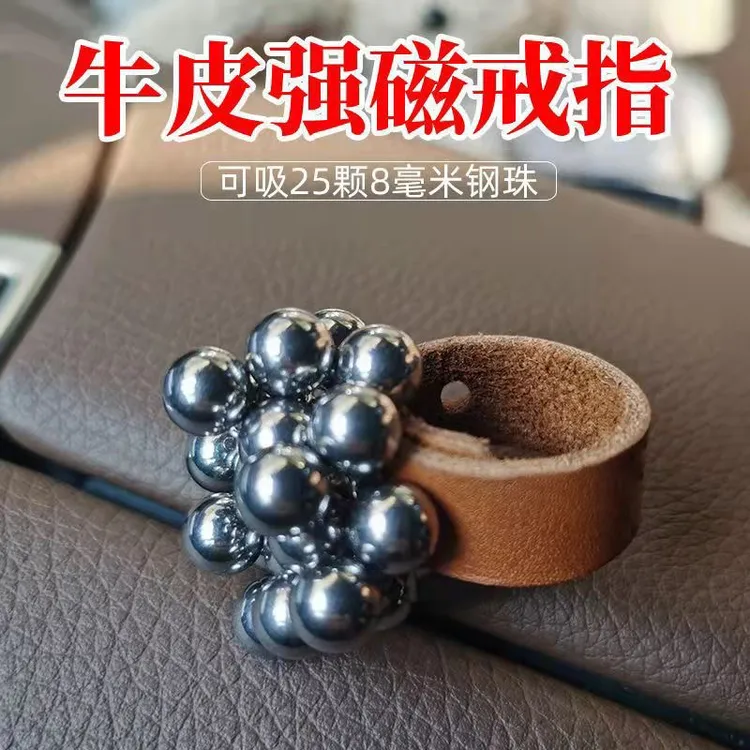 加厚牛皮强磁戒指户外弹弓配件吸钢珠磁铁吸铁石