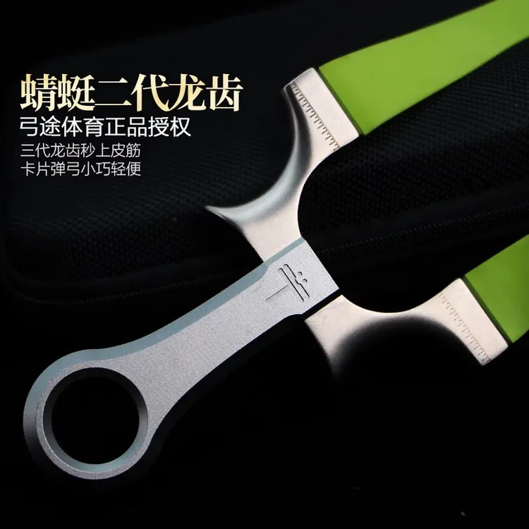 正品弓途不锈钢蜻蜓龙齿扁皮筋速射大弓门轻巧灵活快压龙齿