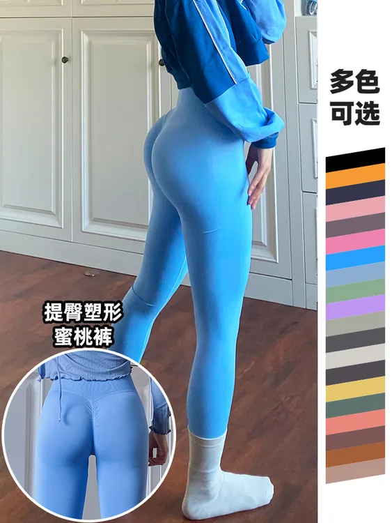 性感翘臀高腰收腹提臀健身裤女弹力速干紧身运动裤蜜桃瑜伽裤