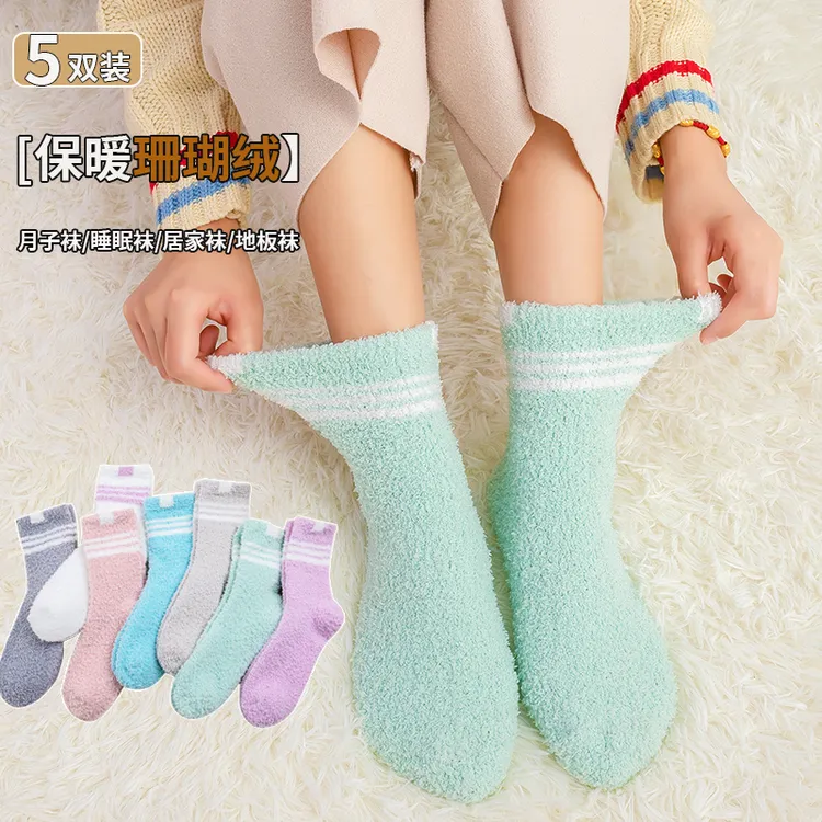 芯美悦5双珊瑚绒袜子女冬天加绒加厚中筒袜睡眠袜保暖月子地板袜