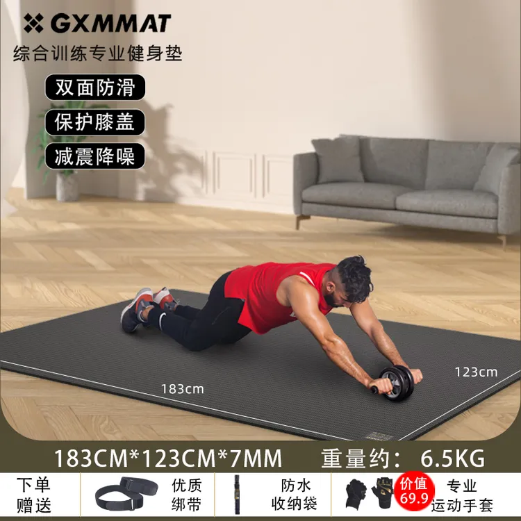 183*123cm可穿鞋运动健身垫GXMMAT运动垫防滑耐磨瑜伽垫隔音减震