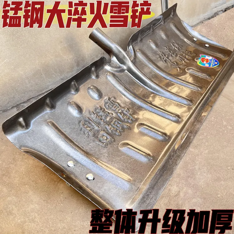 推雪铲锰钢加厚特大号多功能推雪板户外铲冰除雪农用晒粮除雪神器