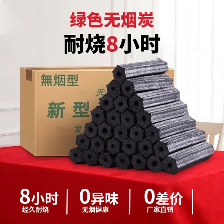 木炭厂家直销烧烤炭无烟户外专用家用果木炭批发炭围炉煮茶易燃炭