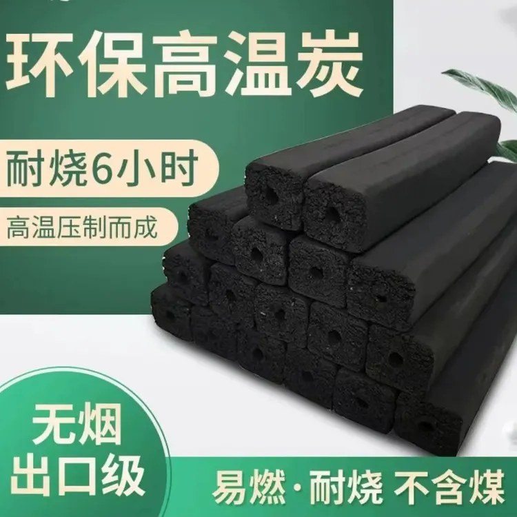 烧烤炭竹炭果木炭围炉煮茶户外无毒无烟无味易燃耐速燃炭厂家批发