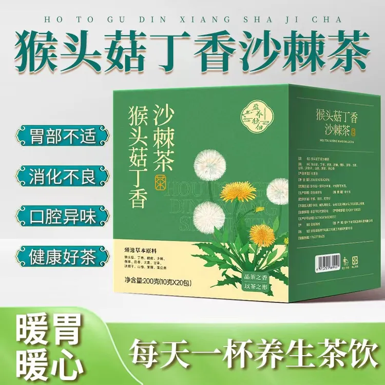 猴头菇丁香沙棘茶三角茶包口气三清茶袋泡茶