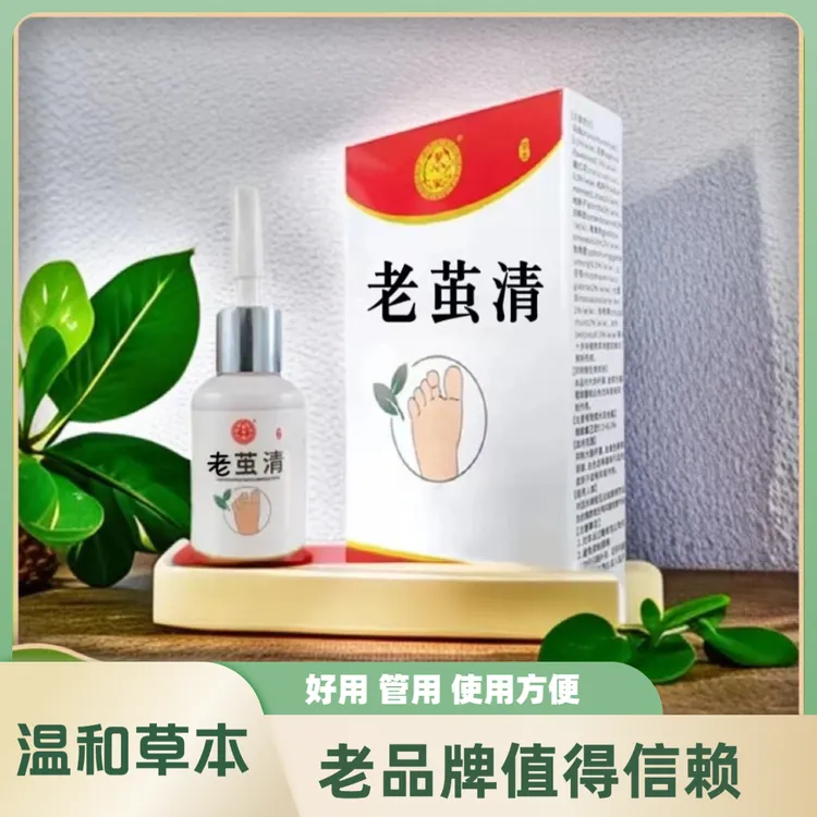 温和草本植物软化老茧运动健身磨出脚茧手茧护理