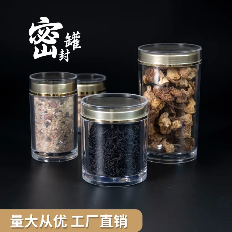 密封罐茶叶罐子透明茶罐亚克力空瓶子高档储存罐加厚实送礼