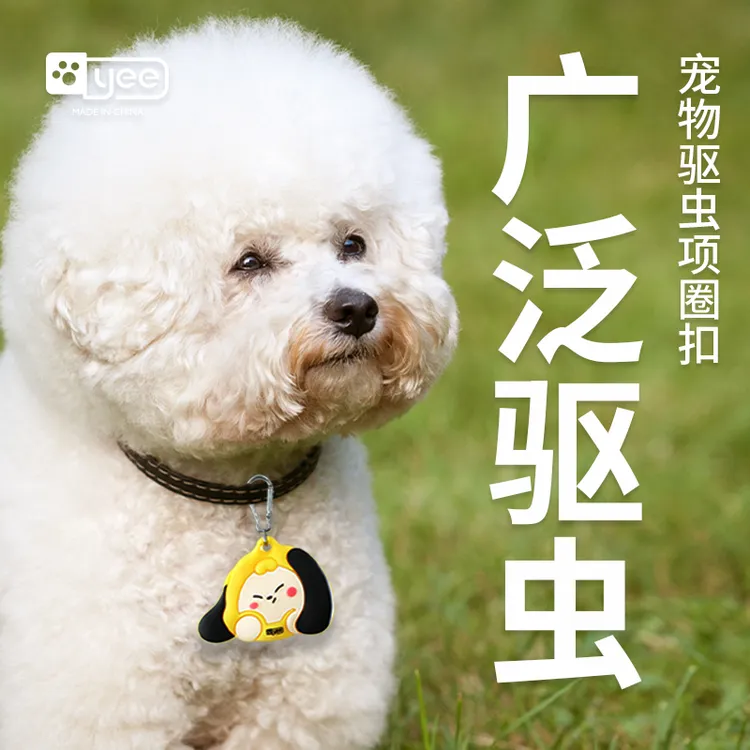 驱虫项圈体外驱虫狗狗幼成猫咪防跳蚤虱子蜱虫脖圈除蚤环宠物用品