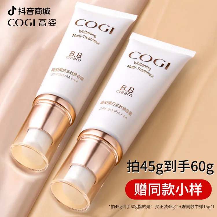【早八通勤】高姿修容bb霜遮瑕保湿防晒均匀肤色粉底液正品保证