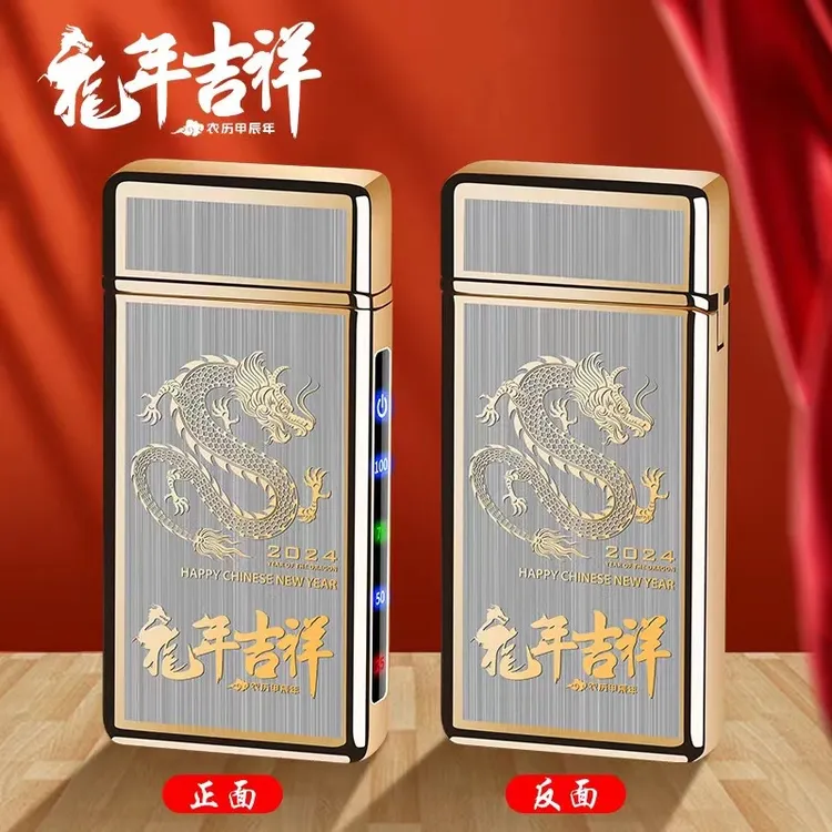 气电双用2023兔年打火机个性创意潮防风送男士高档感应电弧触