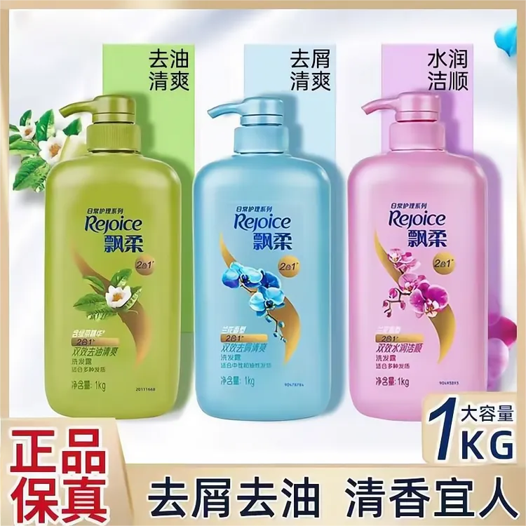 飘柔洗发水露1L大容量家庭装水润洁顺清爽去屑洗头膏有效去屑宿舍