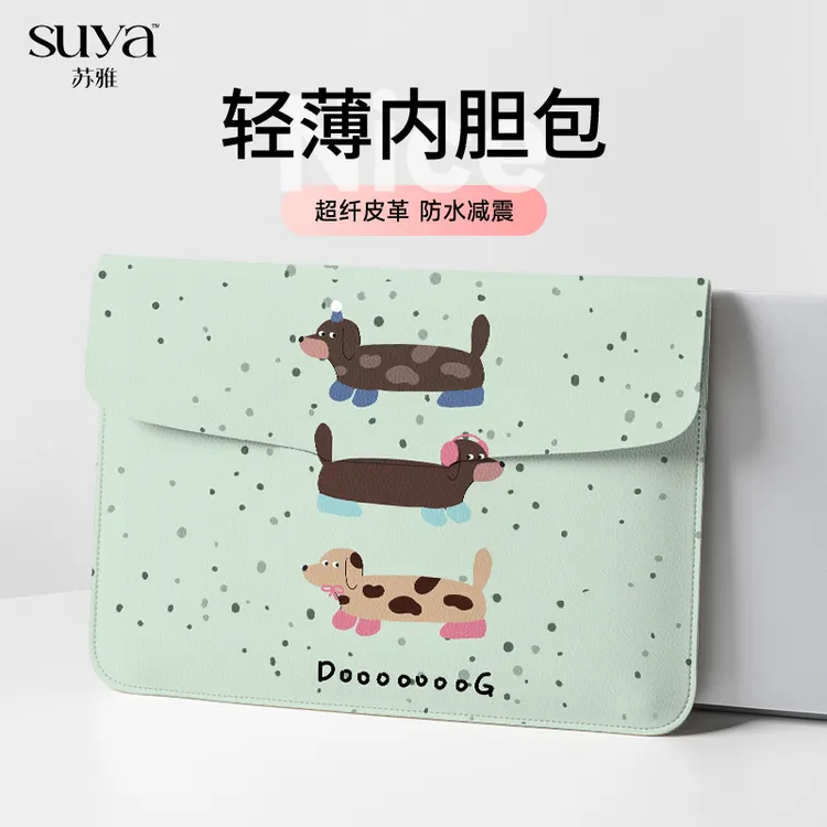 腊肠狗笔记本电脑内胆包适用华为苹果小米联想小新保护套收纳包