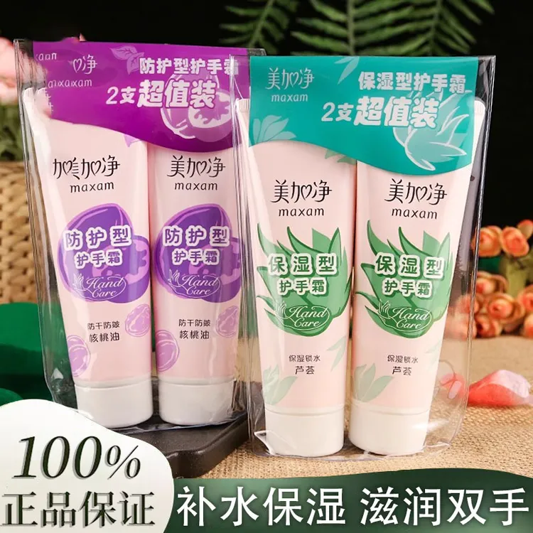 美加净护手霜秋冬滋润补水保湿不油腻特润男女通用官方老牌正品