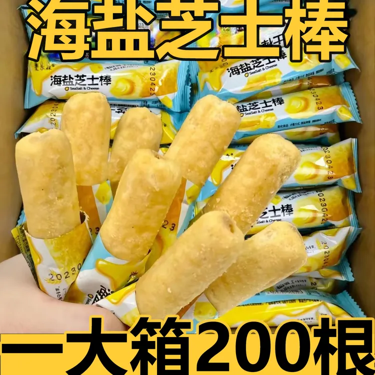 海盐芝士棒咸味夹心米果卷宿舍网红休闲零食整箱