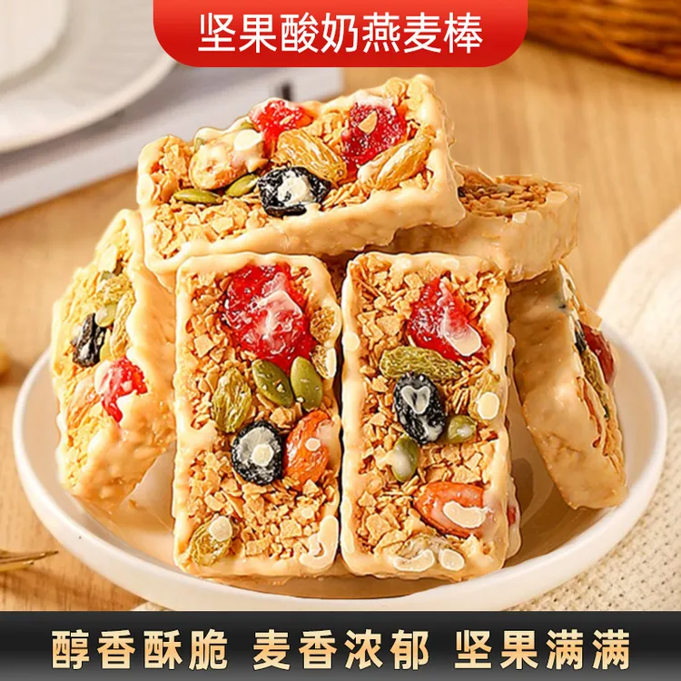 【1大包5小包】坚果酸奶燕麦棒营养燕麦脆非油炸即食高饱腹早餐