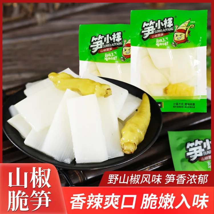 【到手20包】笋小样泡椒竹笋片开袋即食山椒脆笋尖新鲜笋