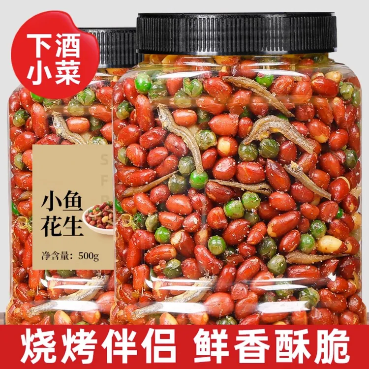 【到手1罐】下酒菜开罐即食零食小吃花生米蚕豆小鱼干喝酒