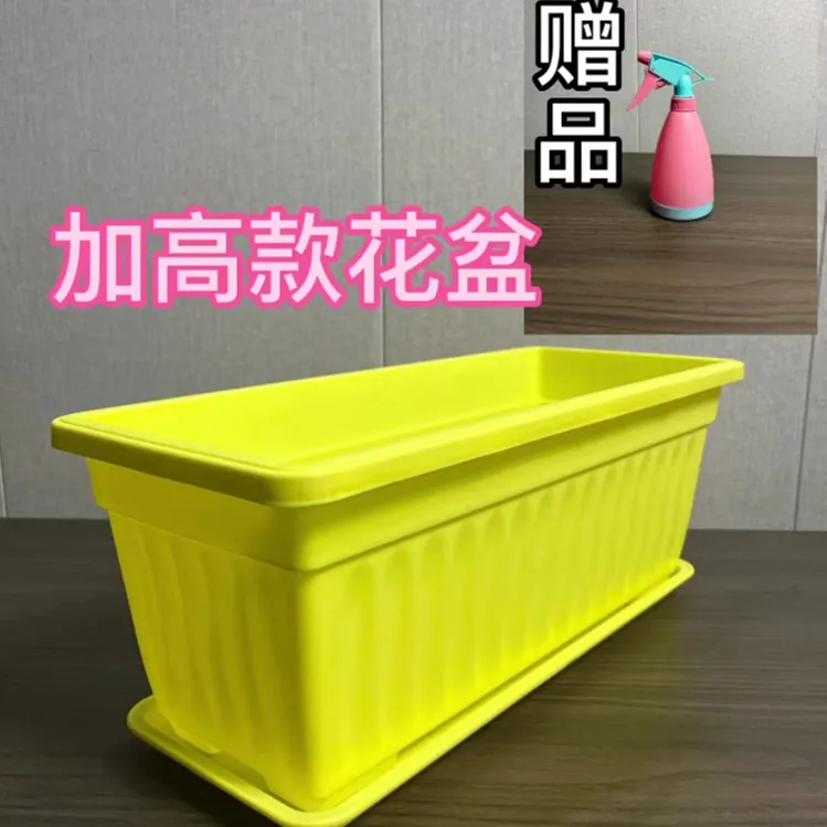 秋季种植加高款长方形塑料客厅阳台养花种菜花盆耐用加厚种菜盆