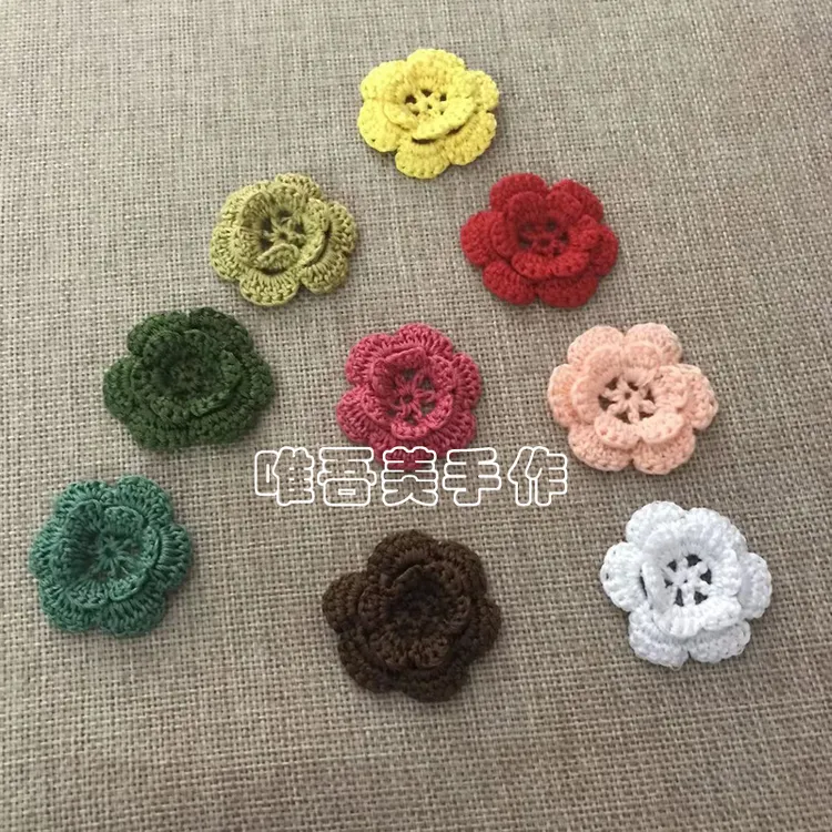 新款成品手工钩织双层花朵DIY编织花鞋衣帽包包装饰服装辅料配件