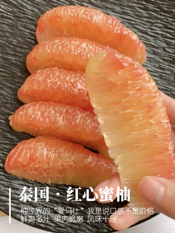 泰国红心柚 柚子界的“爱马仕”脆嫩多汁 柚香味足 2个装/900g  3斤