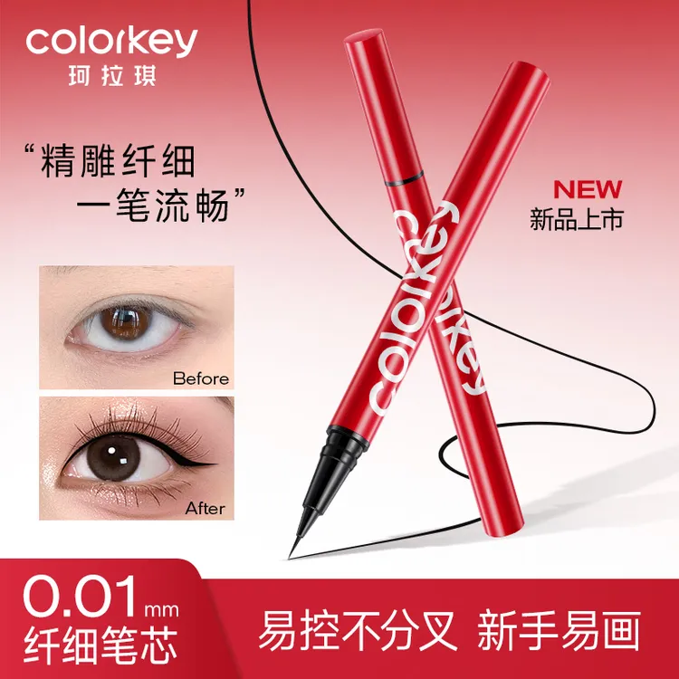 Colorkey珂拉琪纤细持久眼线液笔不晕染防水防汗极细化妆点痣笔