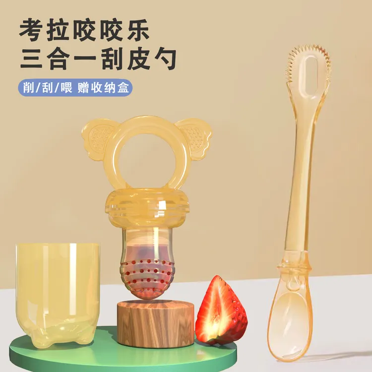 【咬咬乐刮皮勺组合】咬咬果蔬乐袋婴儿吃水果辅食宝宝牙胶磨牙棒