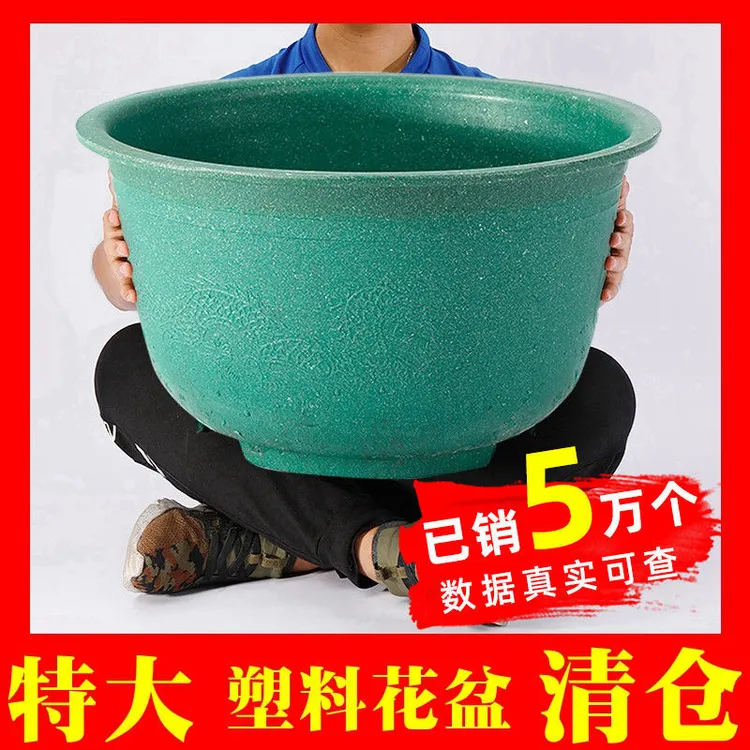 加厚龙缸盆塑料大花盆特大号种树果树盆铁树庭院家用特价包邮
