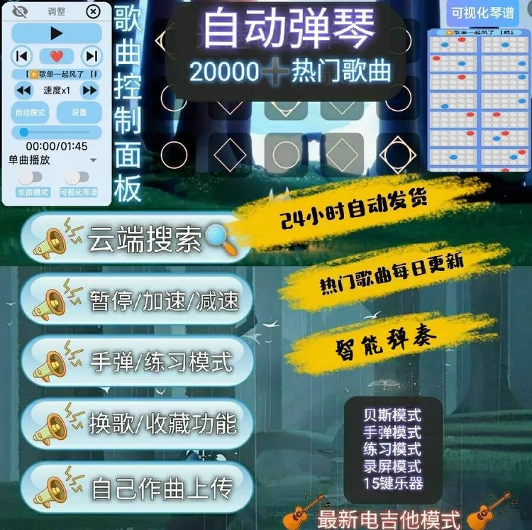 Sky自动弹奏钢琴/乐器定制/自动弹琴【苹果不要下单】
