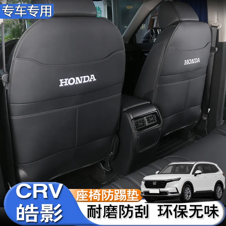 适用17-26款本田皓影座椅防踢垫CRV后排扶手箱保护汽车内饰改装饰