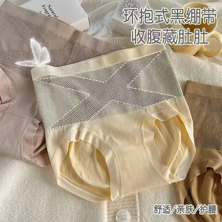 【六条装】绷带轻塑收腹抑菌舒适透气高腰内裤