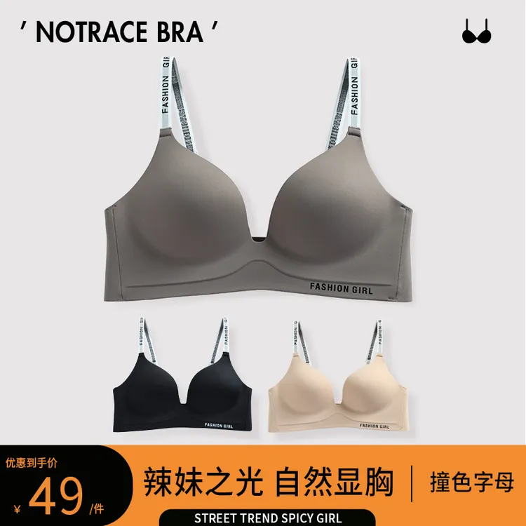 英文字母肩带内衣女小胸聚拢薄款夏季无痕无钢圈收副乳文胸罩光面