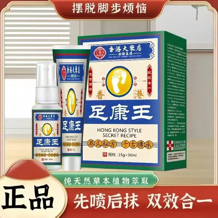 【升级款】足康王腳殠脱皮腳后跟干裂皲裂抑菌止痒喷雾涂抹外用套装
