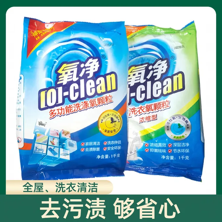 氧净多功能清洁颗粒去污洗衣粉浓缩型祛味家用玻璃不锈钢去油污