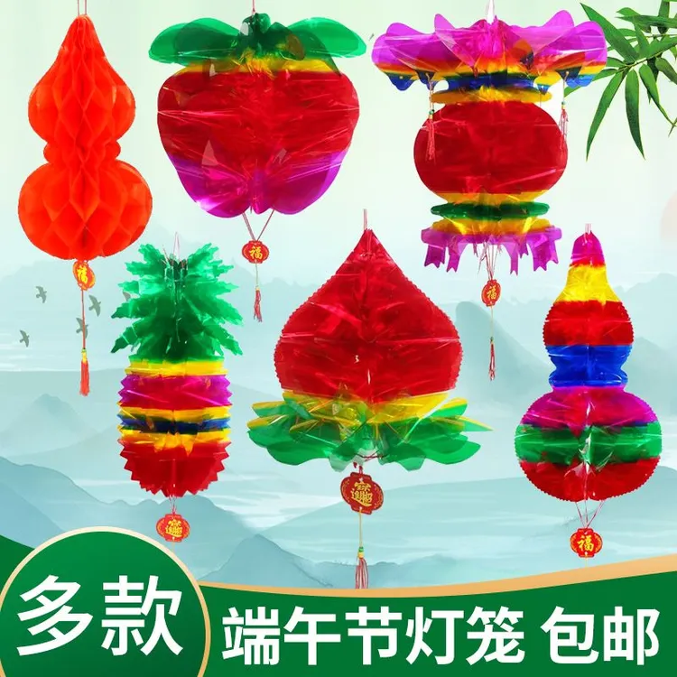 端午节纸葫芦五彩全红水晶灯笼五月节葫芦菠萝小灯笼挂饰批发