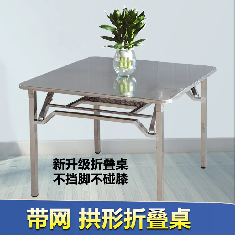 家用不锈钢折叠多功能方桌特厚实用户外简约无品牌折叠方桌阳台
