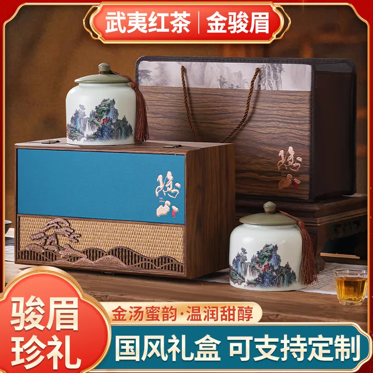 新茶特级金骏眉茶叶礼盒装国风高档正宗武夷山金俊眉茶礼送礼定制