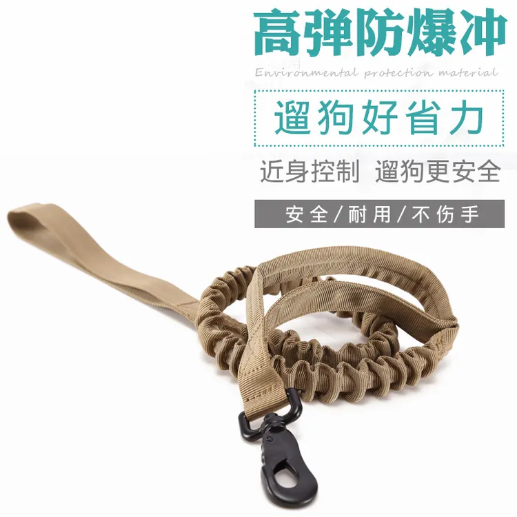中大型犬狗狗战术牵引绳缓冲狗链子马犬训练防爆冲遛狗绳牵引带