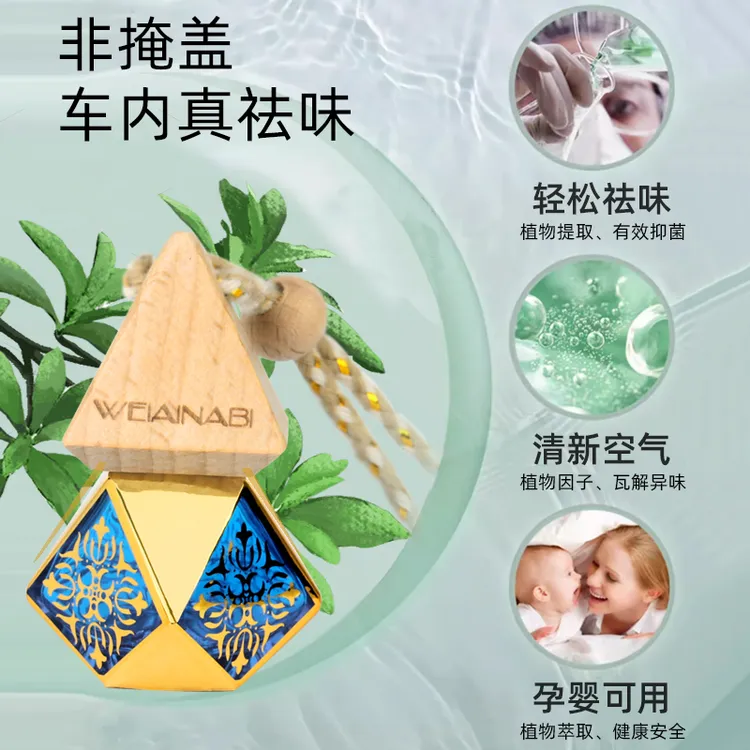 车载香精车内高档持久淡香高级感男女通用车用香薰8ml