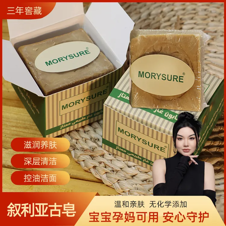 【迪拜晒晒】叙利亚古皂进口手工皂天然橄榄油月桂油洗脸沐浴三年皂