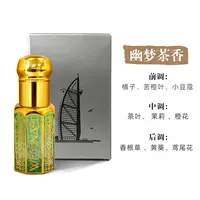 WEIAINABI迪拜香薰精油8ml植物香薰