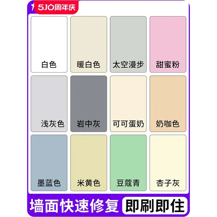 补墙膏带颜色灰色乳胶漆墙面修补白墙壁腻子膏修复彩色补墙漆调色