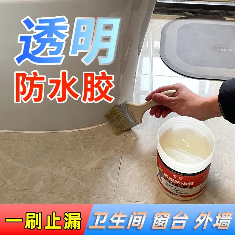 厨卫漏水透明防水胶卫生间外墙专用防水涂料堵漏王免砸砖补漏材料