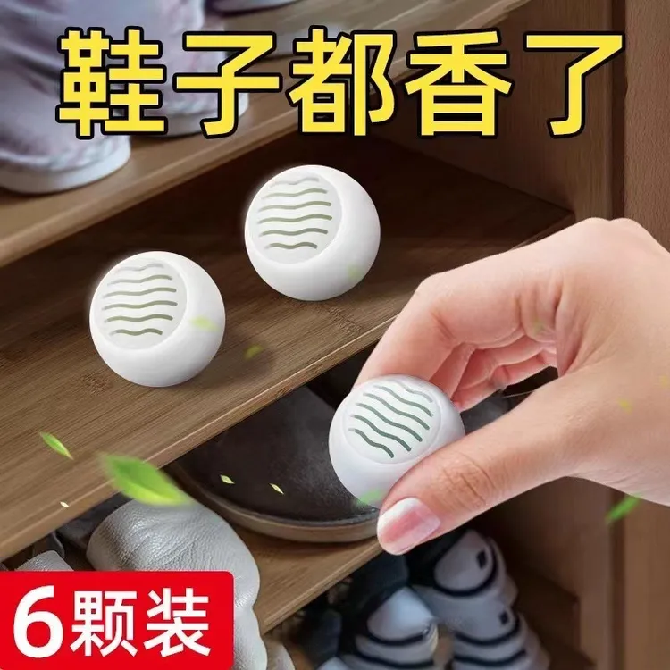 鞋柜除臭神器防臭除味鞋子去异味球空气清新剂持久留香味香薰