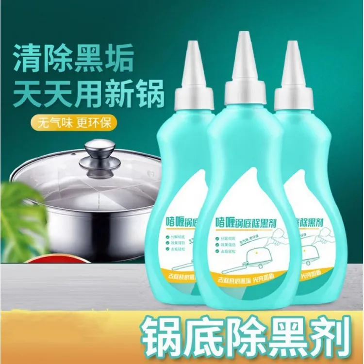 【厨房好帮手】洗锅地黑不锈钢神器啫喱锅底除黑剂烧焦炒锅具去除黑