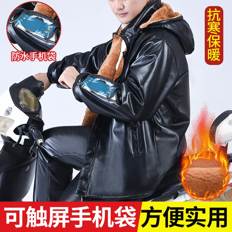 男士皮衣皮裤套装加绒加厚宽松防风防水保暖摩托车代驾外卖皮棉衣